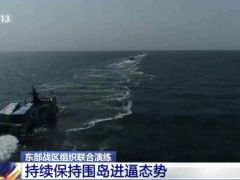 Çin ile Tayvan arasında tatbikat gerilimi